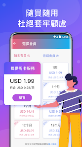 lest快连官网android下载效果预览图